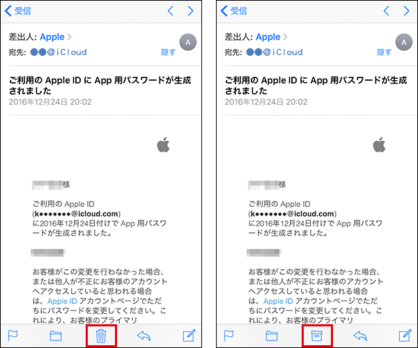 iCloudは設定でゴミ箱とアーカイブを切り替え可能