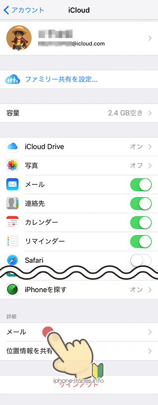 iCloudの詳細の[メール]を選択