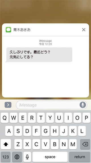 iPhoneのメッセージ全体が表示され、返信することが可能な設定