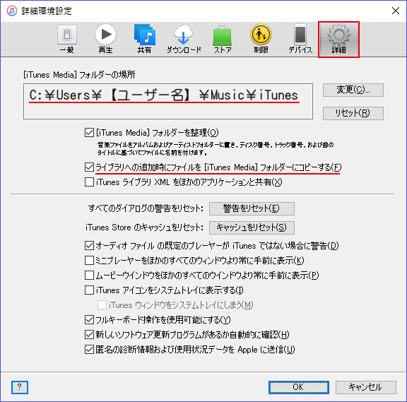 買い替えた新しいpcにitunesのデータ移行する手順 Iphoneの使い方