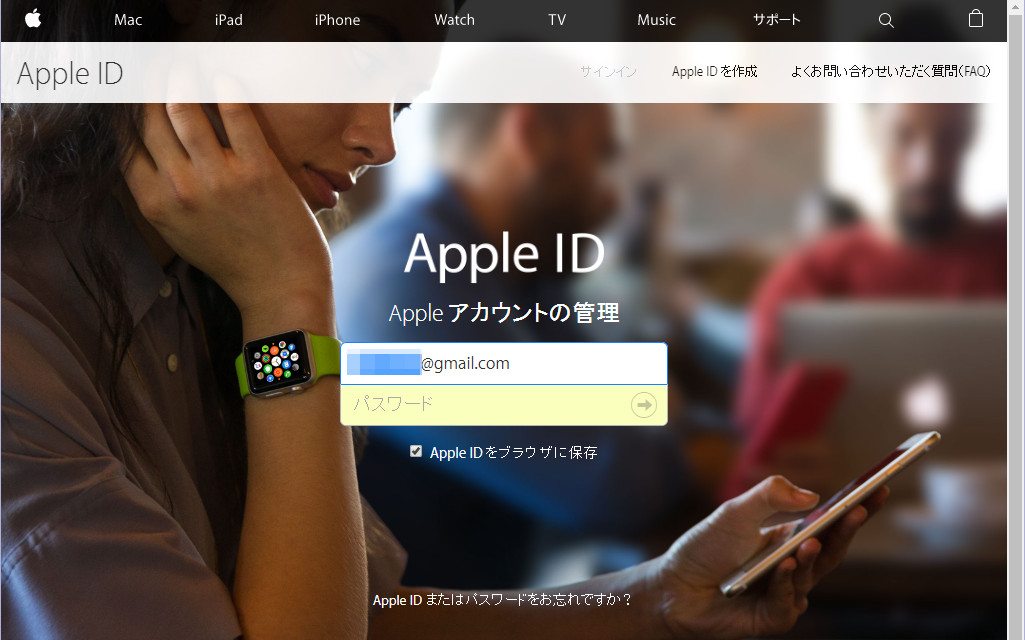 Apple IDを管理のページにログイン