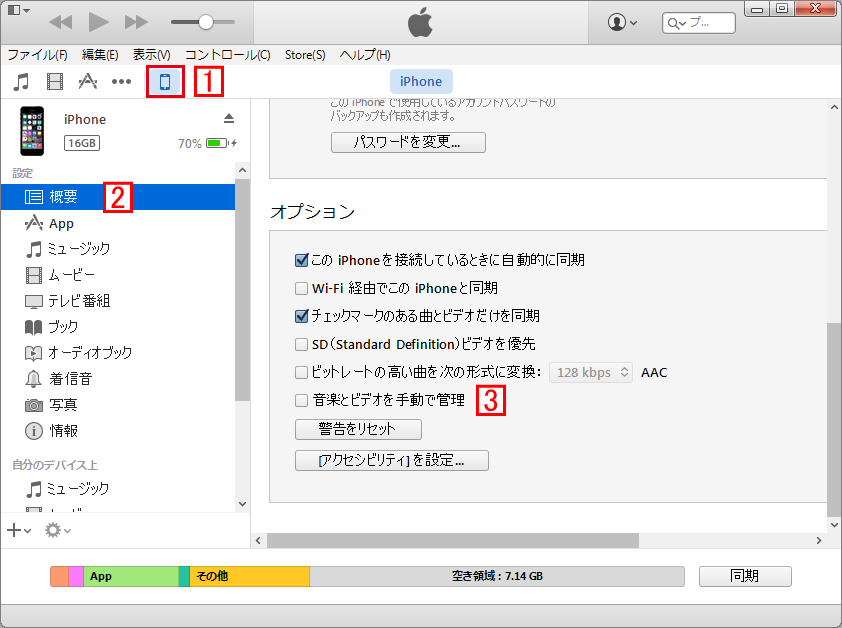 Iphone パソコン 音楽 同期 Windows Kira Khawaja