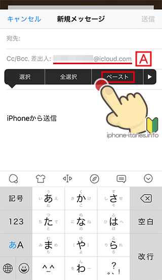 Touch Id 指紋認証 Iphoneの使い方