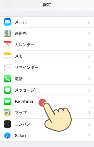 iPhoneの設定からFaceTimeを選択