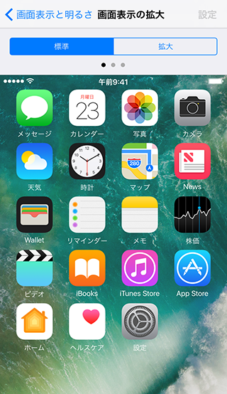 iPhoneの標準サイズのアイコン