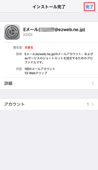 Au ezweb ne jp iPhone app 