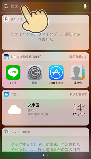 メールアプリが無くなった時の対処 Iphoneの使い方