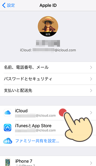 メールアプリが無くなった時の対処 Iphoneの使い方