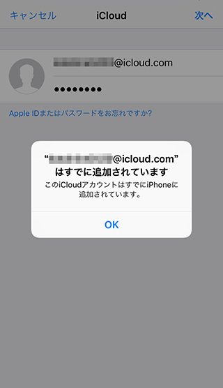 機内モード Iphoneの使い方