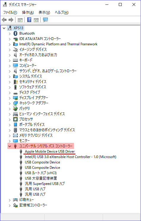 「ユニバーサル シリアル バス コントローラー」に[Apple Mobile Device USB Driver]