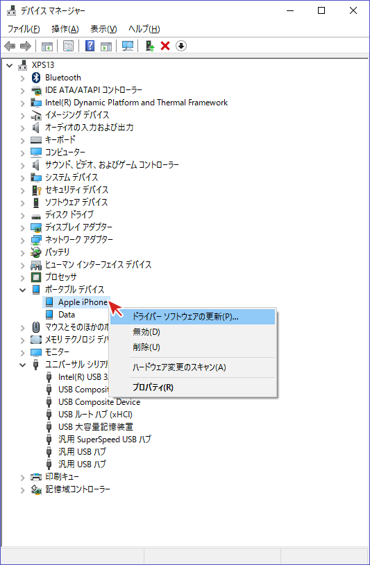 「Apple iPhone」右クリックして「ドライバソフトの更新」を選択