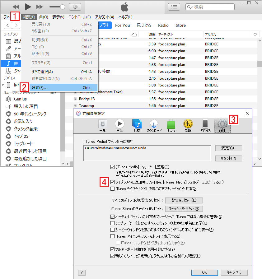 音楽ファイルがドラッグでitunesに追加できない Iphoneの使い方