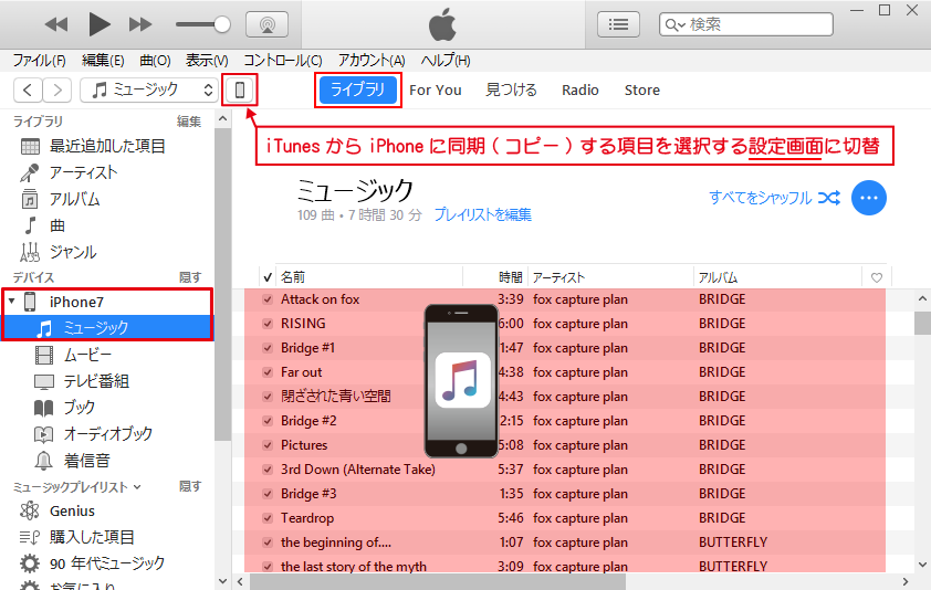 音楽ファイルがドラッグでitunesに追加できない Iphoneの使い方