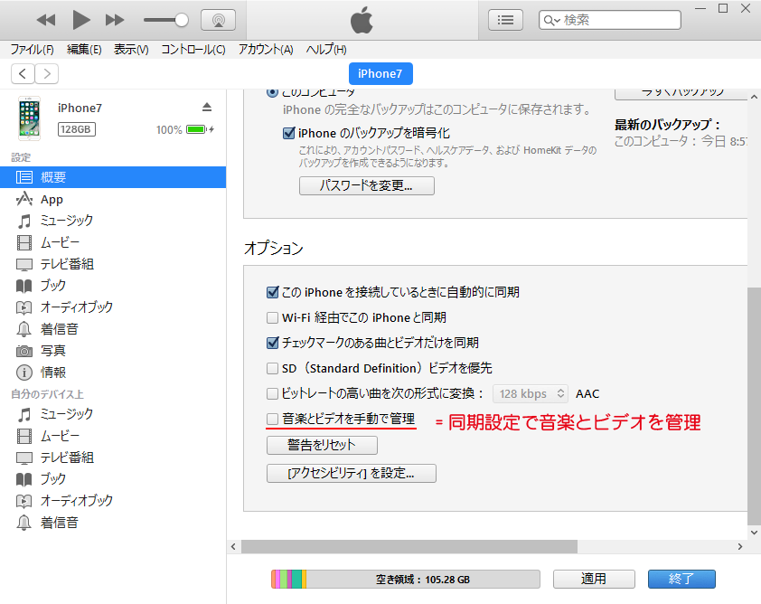 音楽ファイルがドラッグでitunesに追加できない Iphoneの使い方