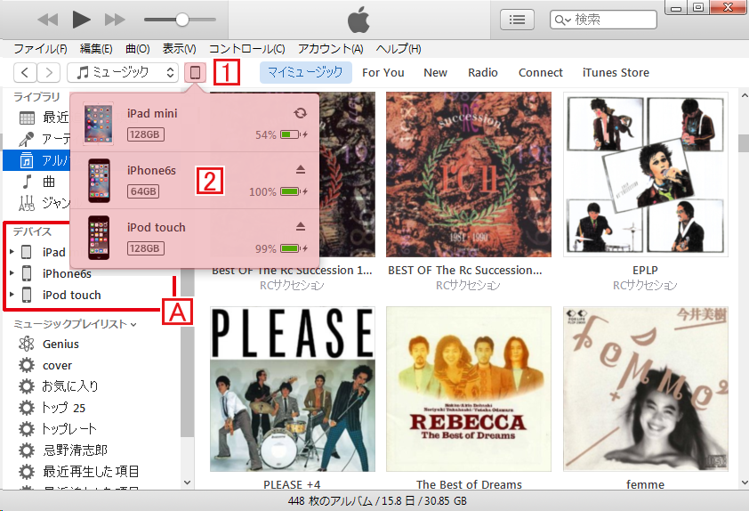 iTunesに複数のデバイスを接続(iPhone,iPod,iPadなど)