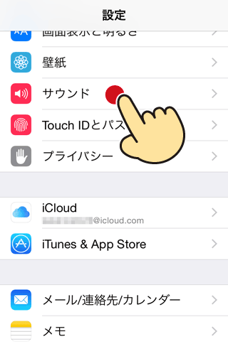 iPhoneの設定Appからサウンドを選択