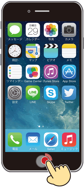 iPhoneで起動中のアプリを終了させる方法