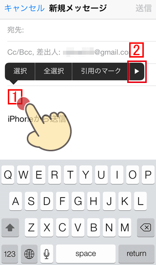 Iphoneでメールに写真を添付する方法