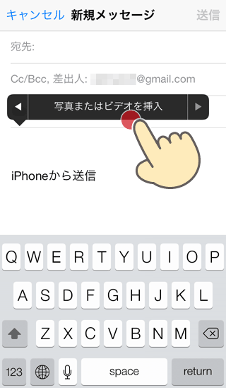 Iphoneでメールに写真を添付する方法