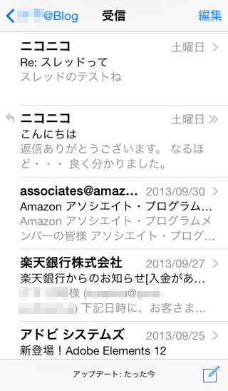 Iphoneに届いたメールをスレッド形式で表示する