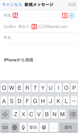 iPhoneで新規メールを立ち上げ