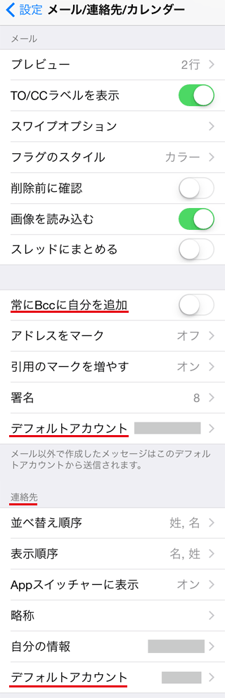 Iphoneからメールを送る場合の宛先 Cc cについて