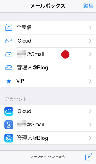 iPhoneからGmailの受信ボックスを開く