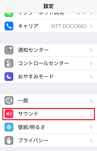 iPhoneのメール着信音の変更は[サウンド]から