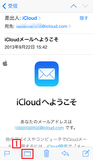 Iphoneのメールボックスにフォルダを作成する方法 手順
