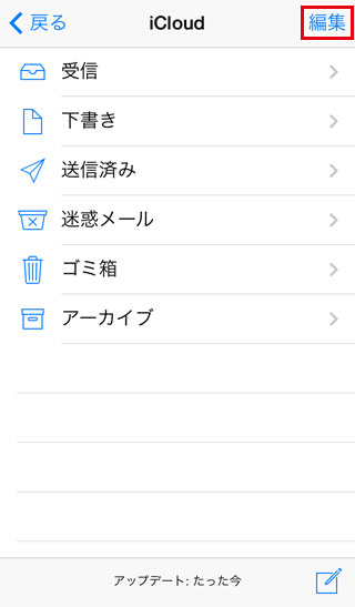 iPhoneのiCloudアカウント[編集]