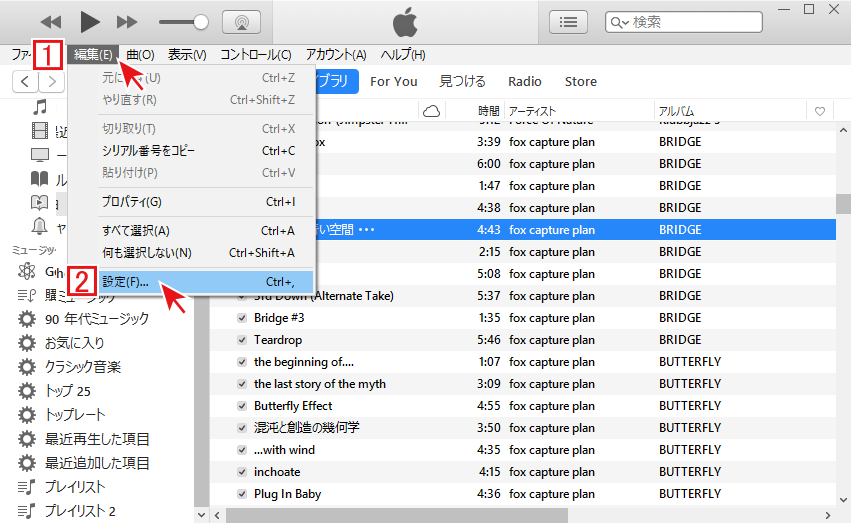 既に変換済みの音楽データをitunesに取り込む Iphoneの使い方