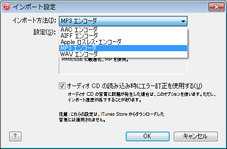 Iphoneに音楽を入れる場合 Itunesで音楽cdを変換しパソコン経由でインポート