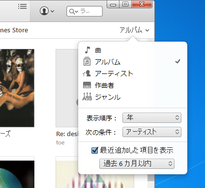 音楽は曲/アルバム/アーティスト/作曲者/ジャンルごとで表示可能