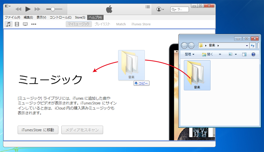 既に変換済みの音楽データをitunesに取り込む Iphoneの使い方