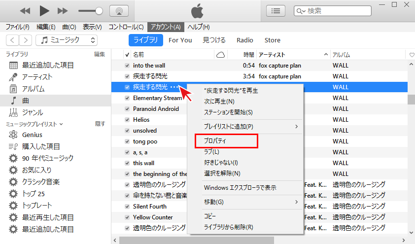 Itunesで音楽ファイルをmp3 c Wav Apple ロスレス等に変換 Iphoneの使い方