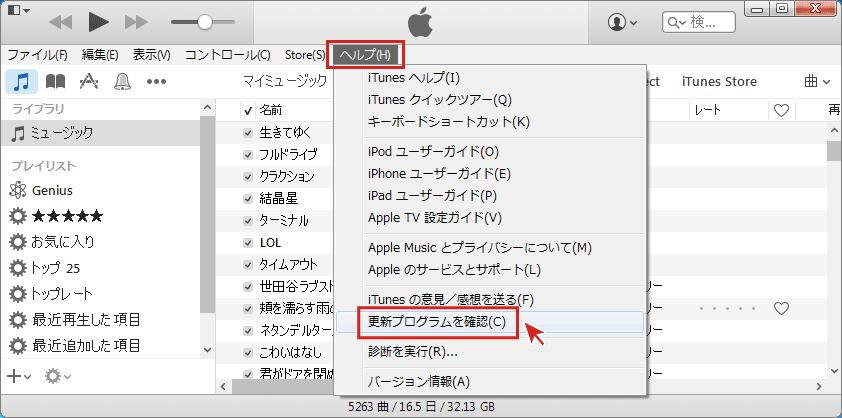 Iphoneから音楽を削除できない理由