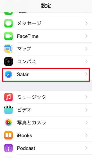 iPhoneのSafariの設定を行なう