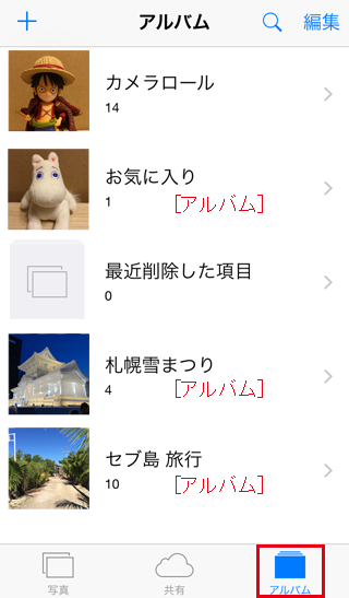 Iphoneのカメラappの基本的な使い方