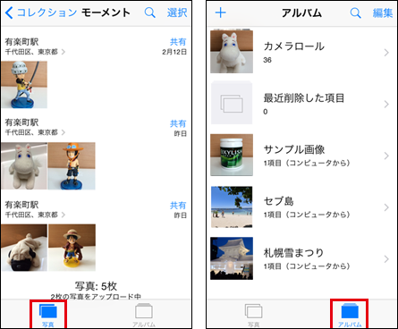 iPhoneの写真からスライドショー再生したいモーメント/アルバムを選択