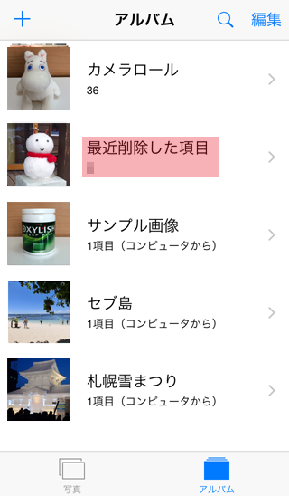 Iphoneのカメラappの基本的な使い方