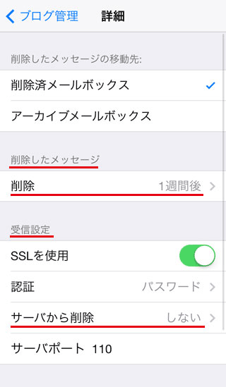 Iphoneにパソコンのアドレス 会社のアドレスを設定する Popとimapの違いについて