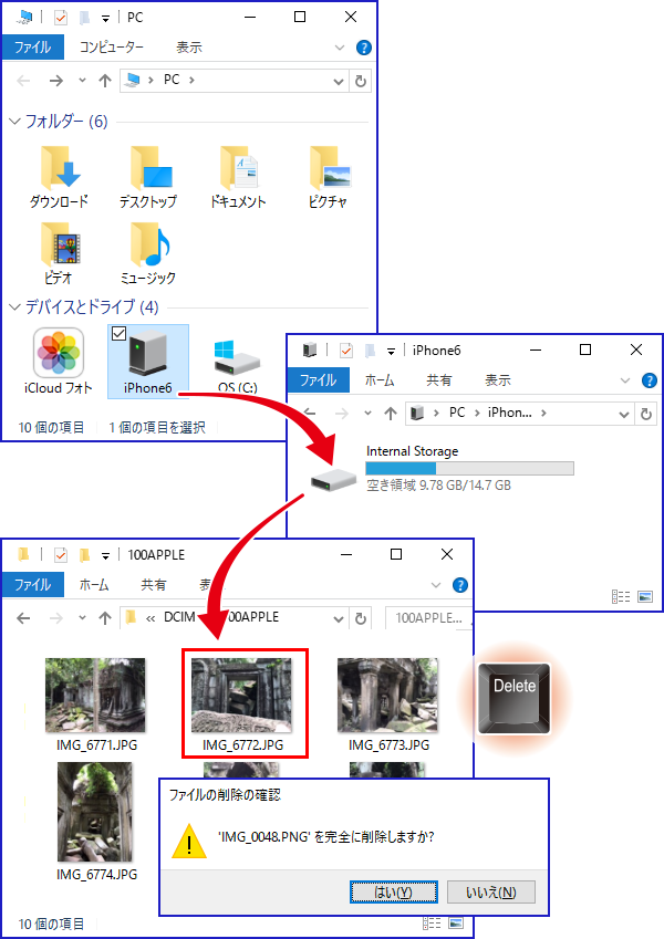 Pcからiphoneの写真が削除できない Iphoneの使い方