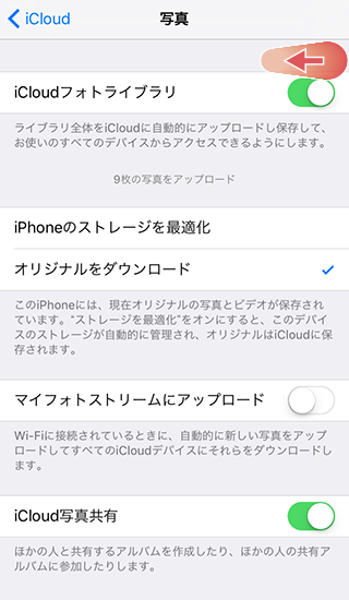 Iphoneのカメラappの基本的な使い方