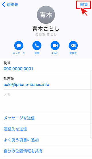 Touch Id 指紋認証 Iphoneの使い方