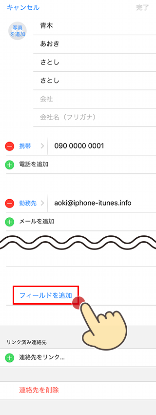 Touch Id 指紋認証 Iphoneの使い方