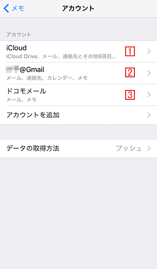 Iphoneのメモの機能について Iphoneの使い方