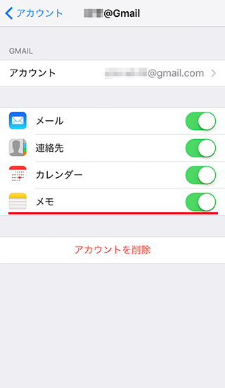 Iphoneのメモの機能について Iphoneの使い方