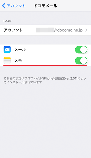 Iphoneのメモの機能について Iphoneの使い方