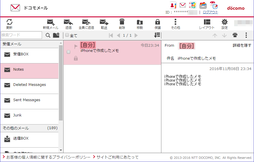 Iphoneのメモの機能について Iphoneの使い方