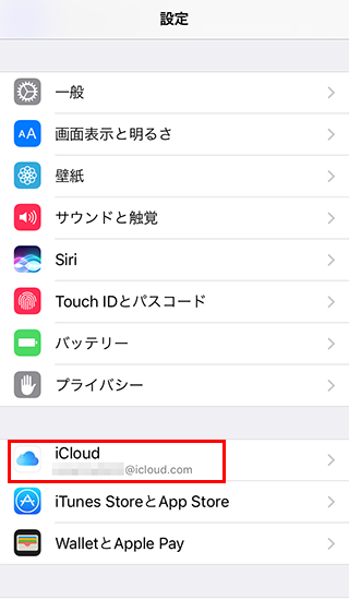 Iphoneのメモの保存先を移動 Iphoneの使い方